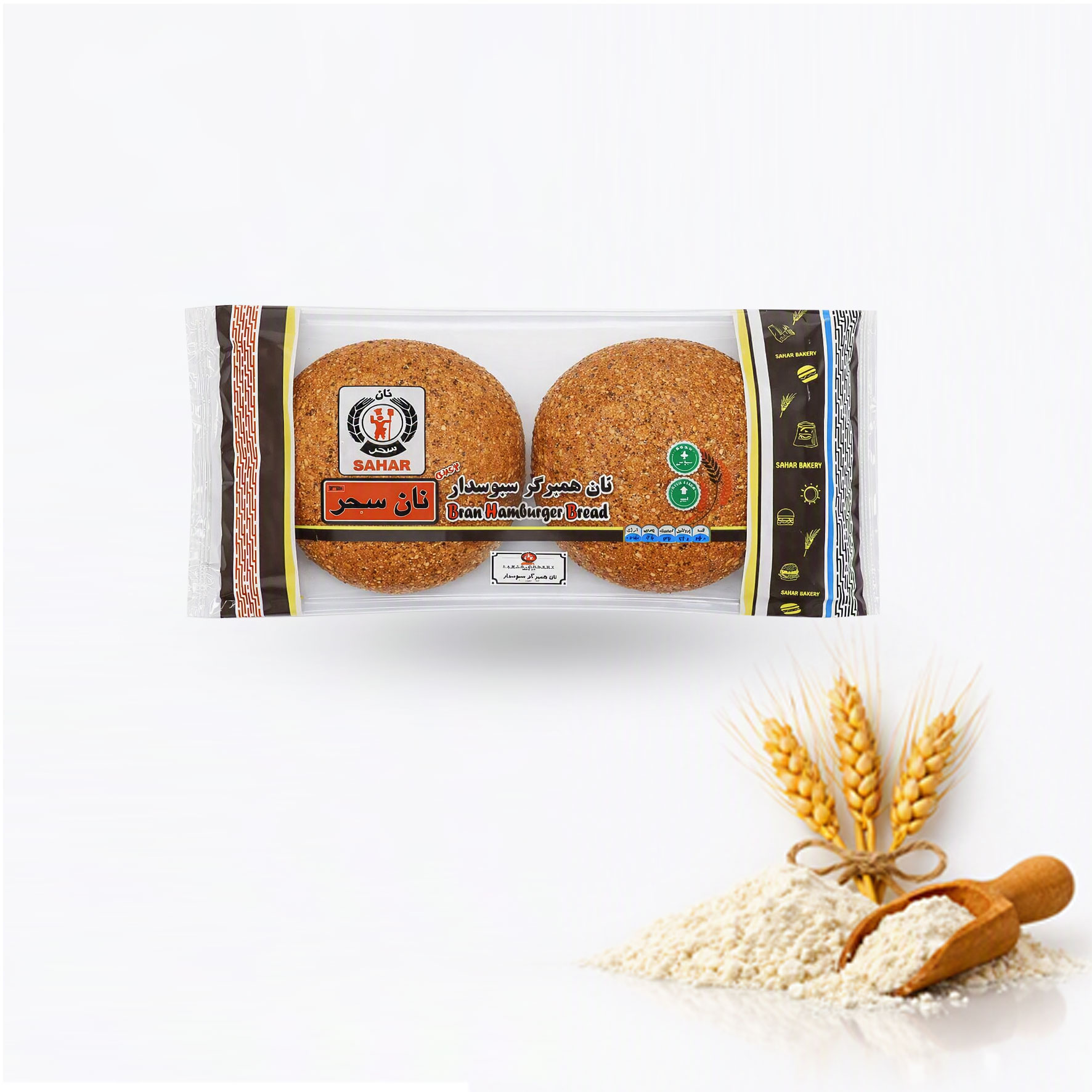 همبرگر-سبوسدار